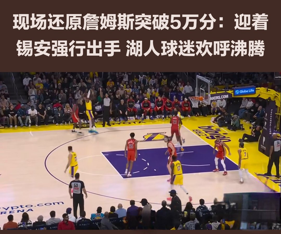 包含詹姆斯重返赛场，出色发挥首场状态出色，切尔西观众沸腾！观众掌声雷动的词条