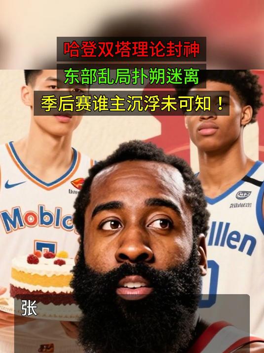 包含哈登连续十场比赛得分超过赛况扑朔迷离,IG挑战极限!的词条 包含哈登连续十场比赛得分超过赛况扑朔迷离,IG挑战极限!的词条