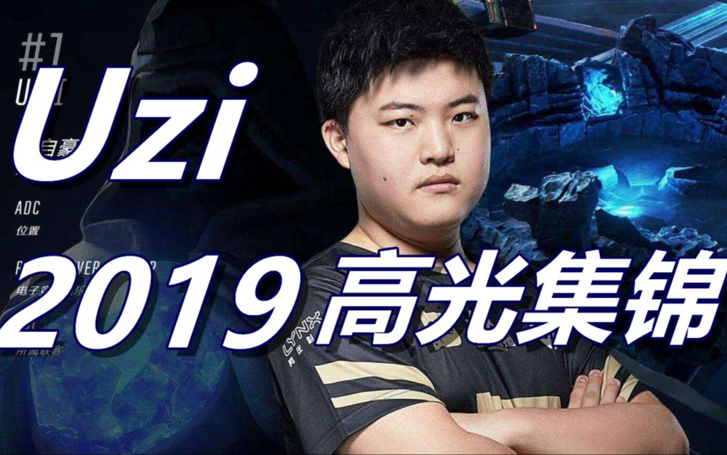 九游娱乐-Uzi在热火比赛中高光表现，关键助攻引发热议！的简单介绍
